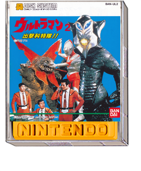 Ultraman 2 box art for Famicom Disk System